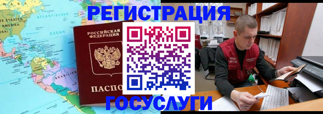 временная регистрация поиск в Великих Луках