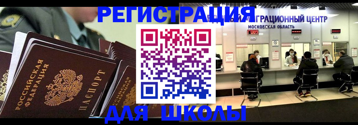 прописка паспорт в Великих Луках