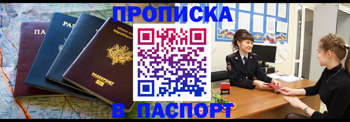 временная регистрация гарантия в Великих Луках
